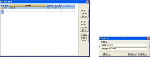 大盛工程量計算軟件V2016.3.25.17 工程計算的高效助手